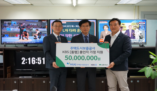 HUG, KBS ¡®µ¿Ç࡯¿¡ Àú¼ÒµæÃþ ÈÄ¿ø±Ý 5000¸¸¿ø¡¦8³â° ÀÌ¿ô»ç¶û ½Çõ HUG, KBS ¡®µ¿Ç࡯¿¡ Àú¼ÒµæÃþ ÈÄ¿ø±Ý 5000¸¸¿ø¡¦8³â° ÀÌ¿ô»ç¶û ½Çõ